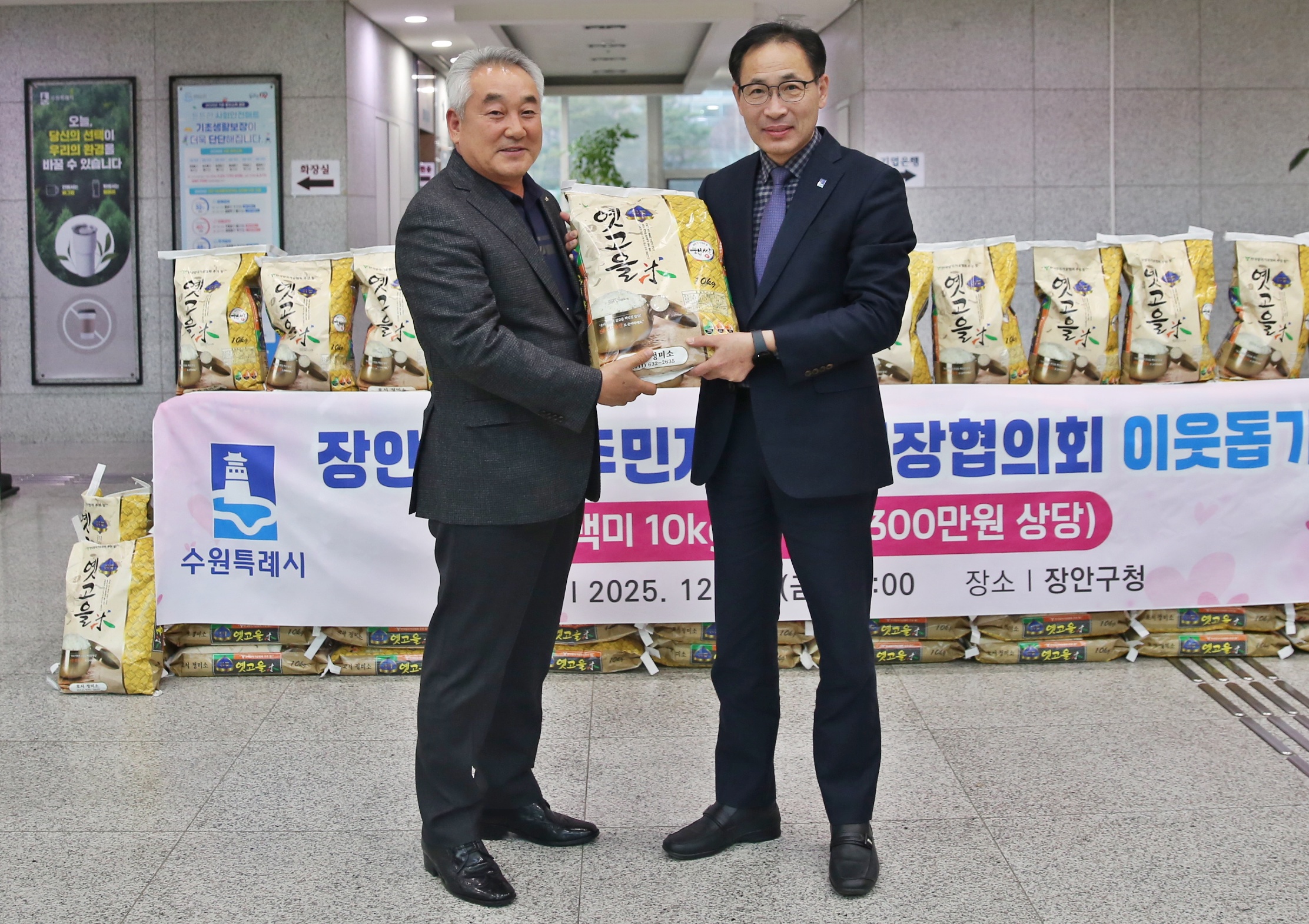 전직주민자치위원장협의회 이웃돕기 쌀 기부 전달식9번 사진